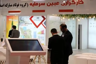 یازدهمین نمایشگاه بین المللی بورس، بانک و بیمه 