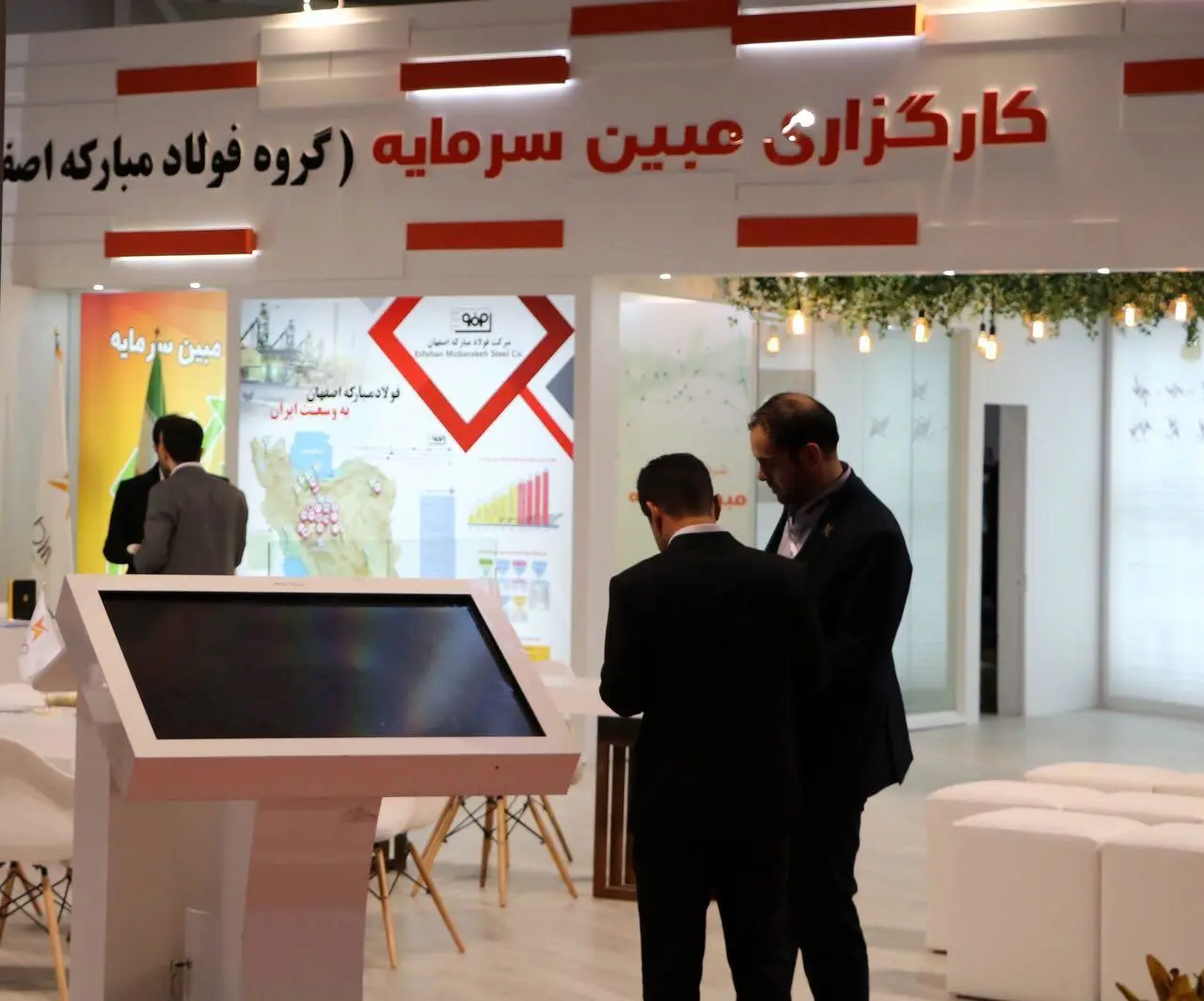  یازدهمین نمایشگاه بین المللی بورس، بانک و بیمه 