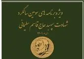 دورهمی‌ها در مدرسه تابستانی نشاط و تعالی منطقه ۲۲

