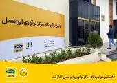 برگزاری نشست شورای مدیران در سال‌روز تاسیس بیمه سینا
