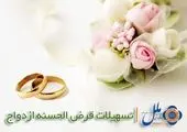 برگزاری چهارمین جشنواره قرعه کشی حساب های قرض الحسنه پس انداز بانک سینا

