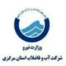 انتصاب سرپرست گروه بازرسی و پاسخگویی به شکایات شرکت آب و فا ضلاب استان مرکزی