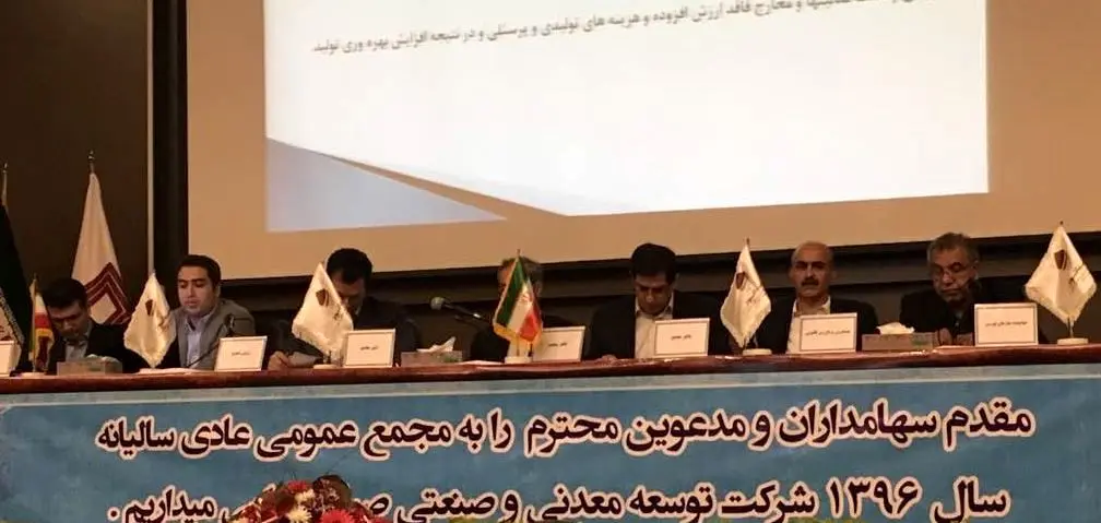 "کنور" به ازای هر سهم 180 ریال سود تقسیم کرد