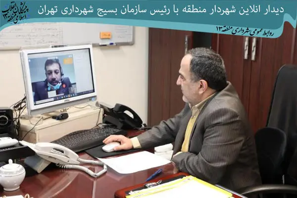 برگزاری پویش هر بسیجی یک خدمت در منطقه 13