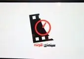 فیلم کوتاه «ریسه‌نامه» در آی‌فیلم 

