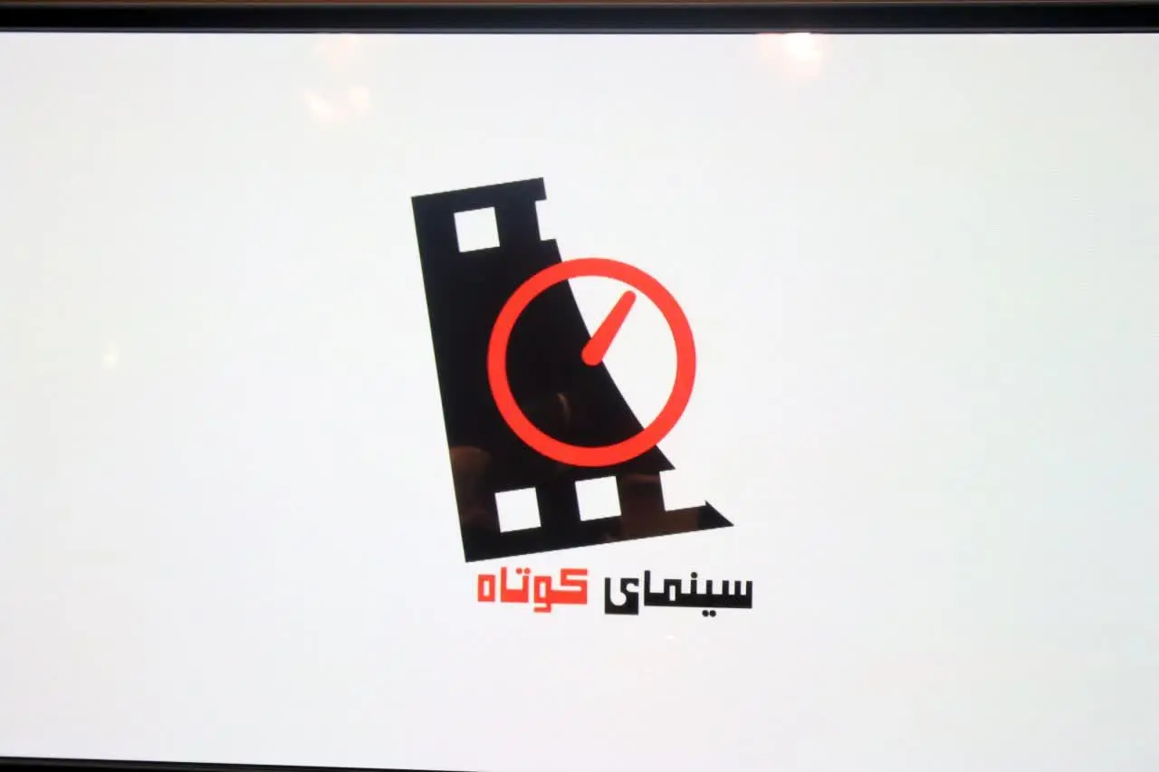 نمایش فیلم کوتاه «پرستار» در آی‌فیلم


