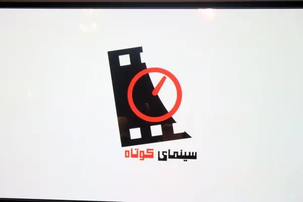 نمایش فیلم کوتاه «پرستار» در آیفیلم