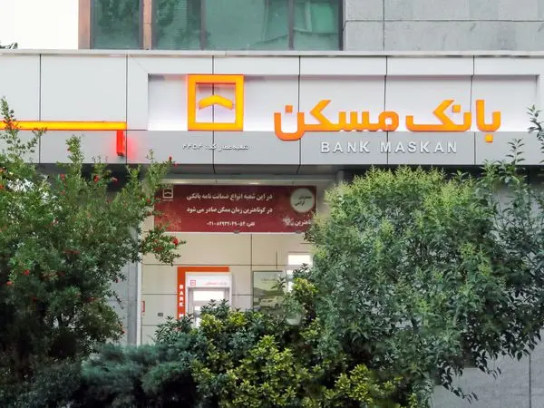 پرداخت بیش از ۱۶۷ هزار میلیارد ریال تسهیلات قرضالحسنه بانک مسکن در سال ۱۴۰۳