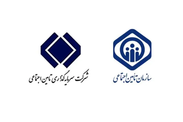 انتصاب اعضای جدید هیئت‌مدیره شرکت سرمایه‌گذاری تأمین اجتماعی (شستا)