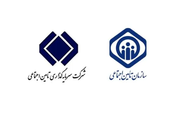 انتصاب اعضای جدید هیئتمدیره شرکت سرمایهگذاری تأمین اجتماعی (شستا)