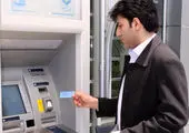 افزایش سقف برداشت نقدی از دستگاه های خودپرداز بانک سپه در ایام راهپیمایی اربعین حسینی