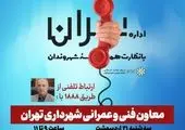 صعود تیم کوهنوردی معاونت فنی و عمرانی به قله شاه البرز