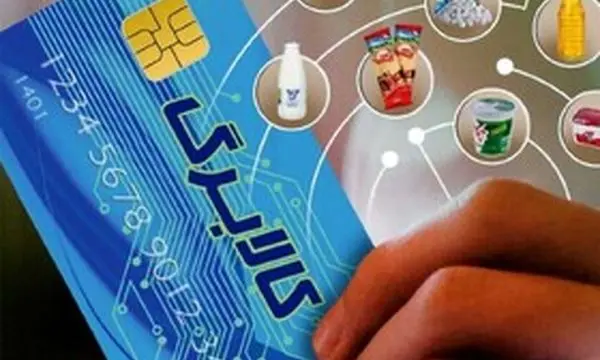 مهلت استفاده از اعتبار کالابرگ دی، بهمن و اسفند ۱۴۰۴ تمدید شد

