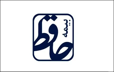 اولویتهای بیمه حافظ برای هفدهمین سال فعالیت