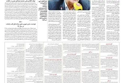 روزگار ما سه شنبه 1397/02/04