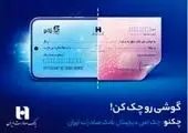انتقال خدمات باجه کتابخانه ملی کرمان به شعبه کرمان (کد 2001)

