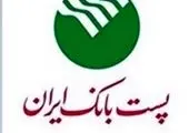 کمیته نوآوران در پست بانک ایران تشکیل و آغاز به کار کرد

