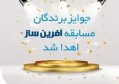 جلسه تقدیر از روسای شعب برتر بیمه آرمان برگزار شد