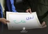 آغاز پویش مردمی "سلام بر سلام" در متروی تهران