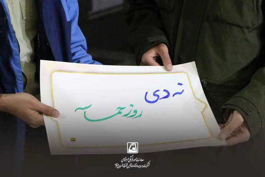 کارگاه خوشنویسی " خط بصیرت" و اجرای سرود در شهر زیر زمینی