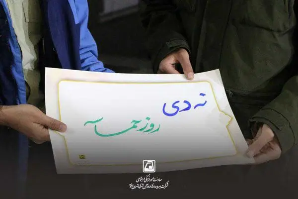 کارگاه خوشنویسی " خط بصیرت" و اجرای سرود در شهر زیر زمینی