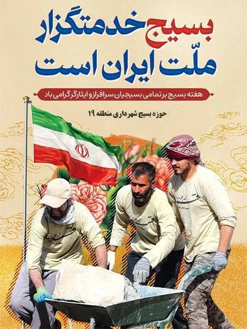 برپایی میز خدمت و نشست های تخصصی جهاد تبین در منطقه 19

