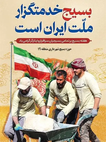 برپایی میز خدمت و نشست های تخصصی جهاد تبین در منطقه 19
