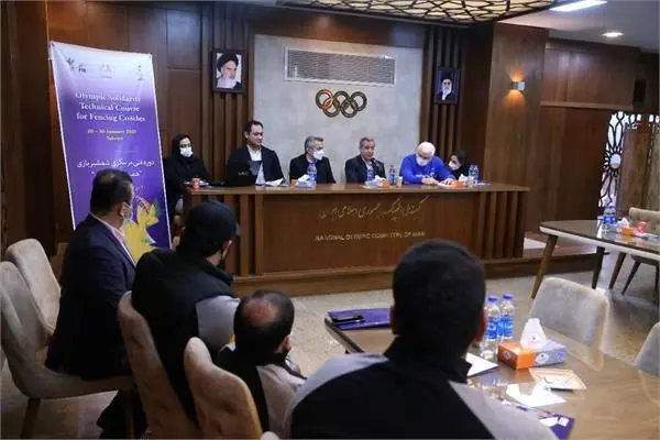 آغاز دوره فنی مربیگری شمشیربازی "همبستگی المپیک"