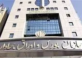 دامنه نوسان از یکشنبه به ۵ درصد افزایش مییابد