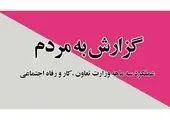 سنگسری خبر داد: سامانه فوریت‌های اداری به زودی در سراسر کشور راه‌اندازی می‌شود