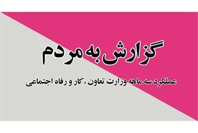 رتبه‌بندی بنگاه های اقتصادی تابعه