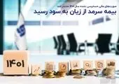 درآمد ۳.۲ همتی راهآهن میانه- بستان آباد- تبریز برای کشور