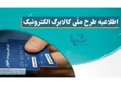 یارانه آبان ماه واریز شد

