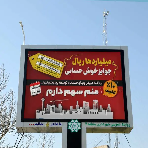 آغاز کار TV2 در ورودی ساختمان منطقه2