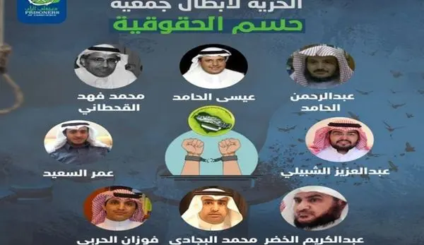ادامه درخواست ها برای آزادی اعضای یک گروه حقوق بشری در عربستان