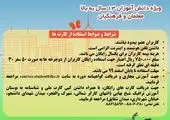 هشدار به استفاده غیر مجاز از کابین بار وسایل نقلیه باری برای حمل انسان