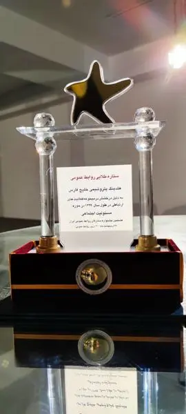 لوح ستاره ارتباطی مدیر ارشد به جعفر ربیعی اهدا شد