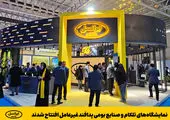 نوآوری های جدید در تلکام ۲۰۲۳، کشور را به سمت اقتصاد دیجیتال پیش می برد

