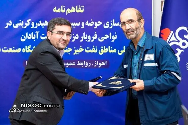 تفاهمنامه مناطق نفتخیز جنوب و پژوهشگاه صنعت نفت