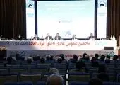 مجمع عمومی عادی سالیانه بانک دی لغو شد

