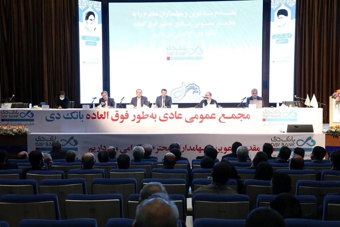 مجمع عمومی عادی بانک دی به طور فوق العاده برگزار شد