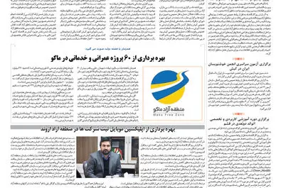 روزگار اقتصاد 1397/06/04