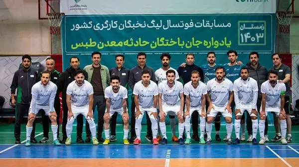 تیم فوتسال بانک کارآفرین به مرحله یک چهارم نهایی رفت