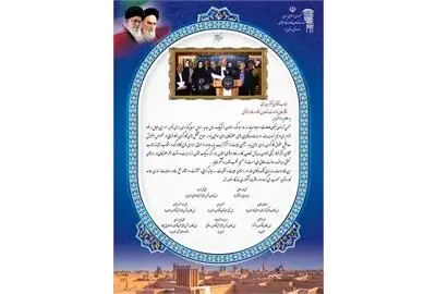 تقدیر تشکلهای کانون های عالی کارگری و کارفرمایی استان یزد از رویکرد حمایتی وزارت تعاون، کار و رفاه اجتماعی