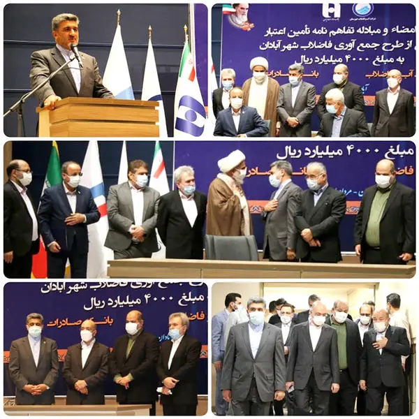 تامین مالی طرح جمع‌آوری فاضلاب آبادان توسط بانک صادرات ایران

