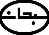 تذکر به بطحایی در خصوص پرداخت پاداش پایان خدمت فرهنگیان 