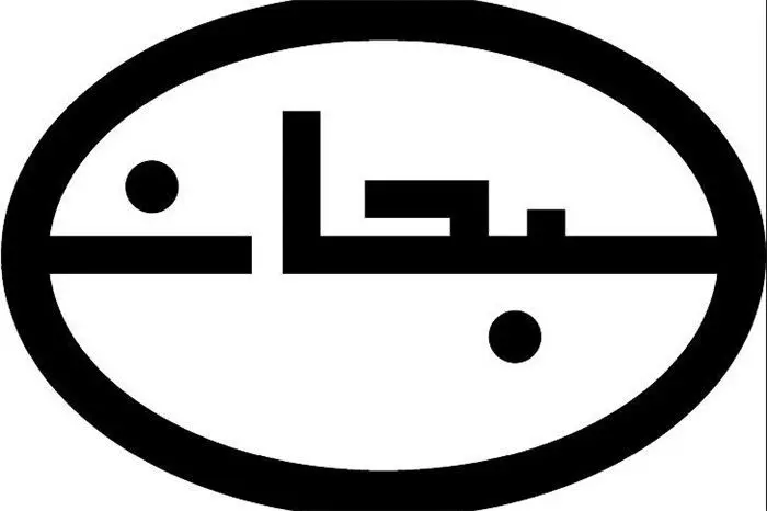 توسعه خط تولید نیمه جامدات در ماه های آتی