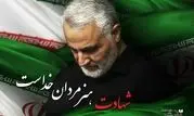 همایش «فرصتی در دل بحران‌ها» در یزد برگزار شد