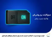 اعلام بسته‌های رومینگ همراه اول مختص حجاج ایرانی