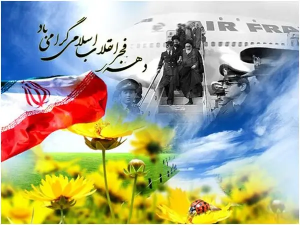 نگاهی به برکات انقلاب اسلامی در «ایران امروز» پرس تیوی